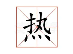 热传：Ning亏损创英超纪录(ning现在在哪个战队2024最新消息)|HB电子体育下载